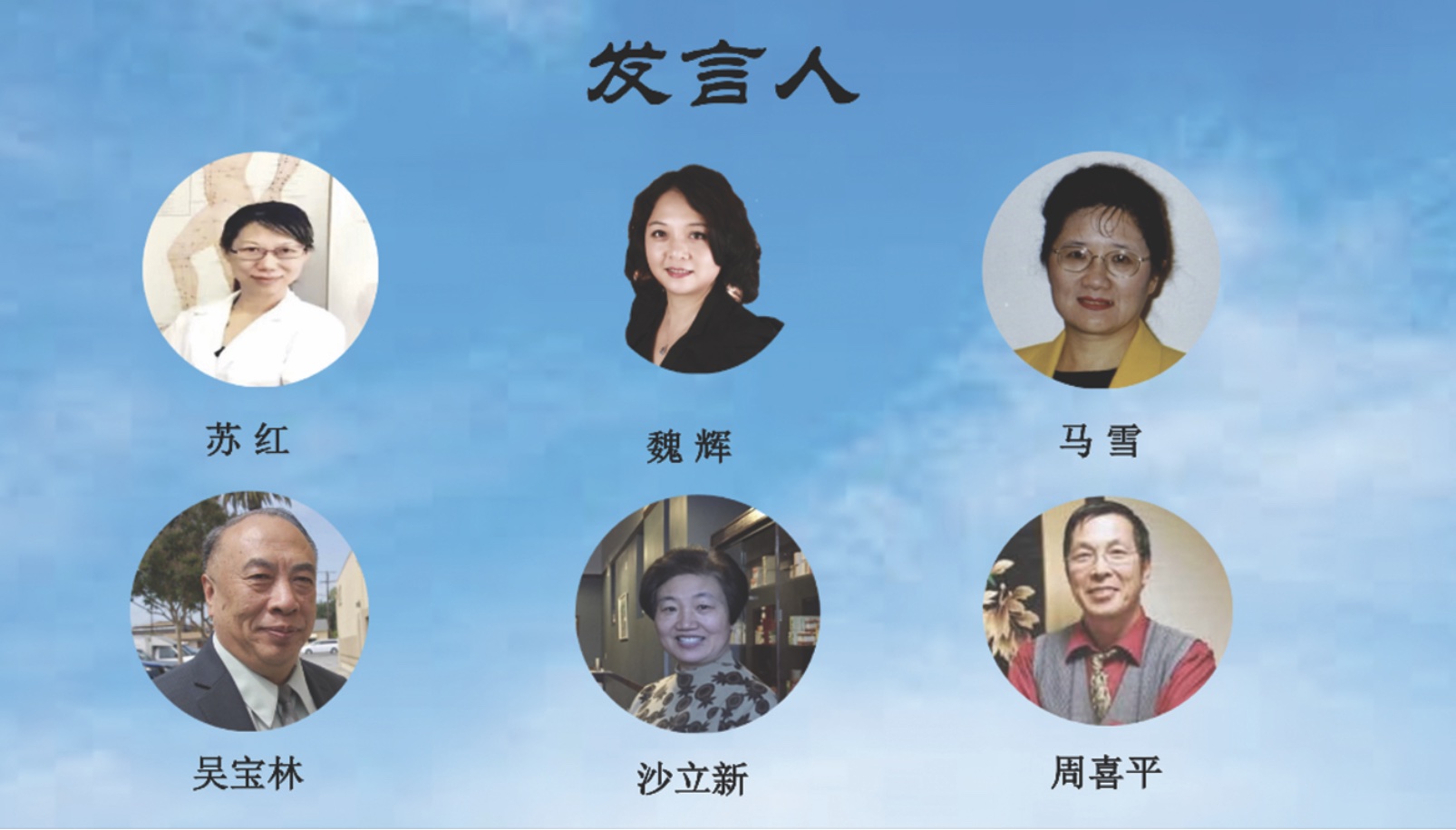 发言人.jpg