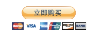 立即购买.png