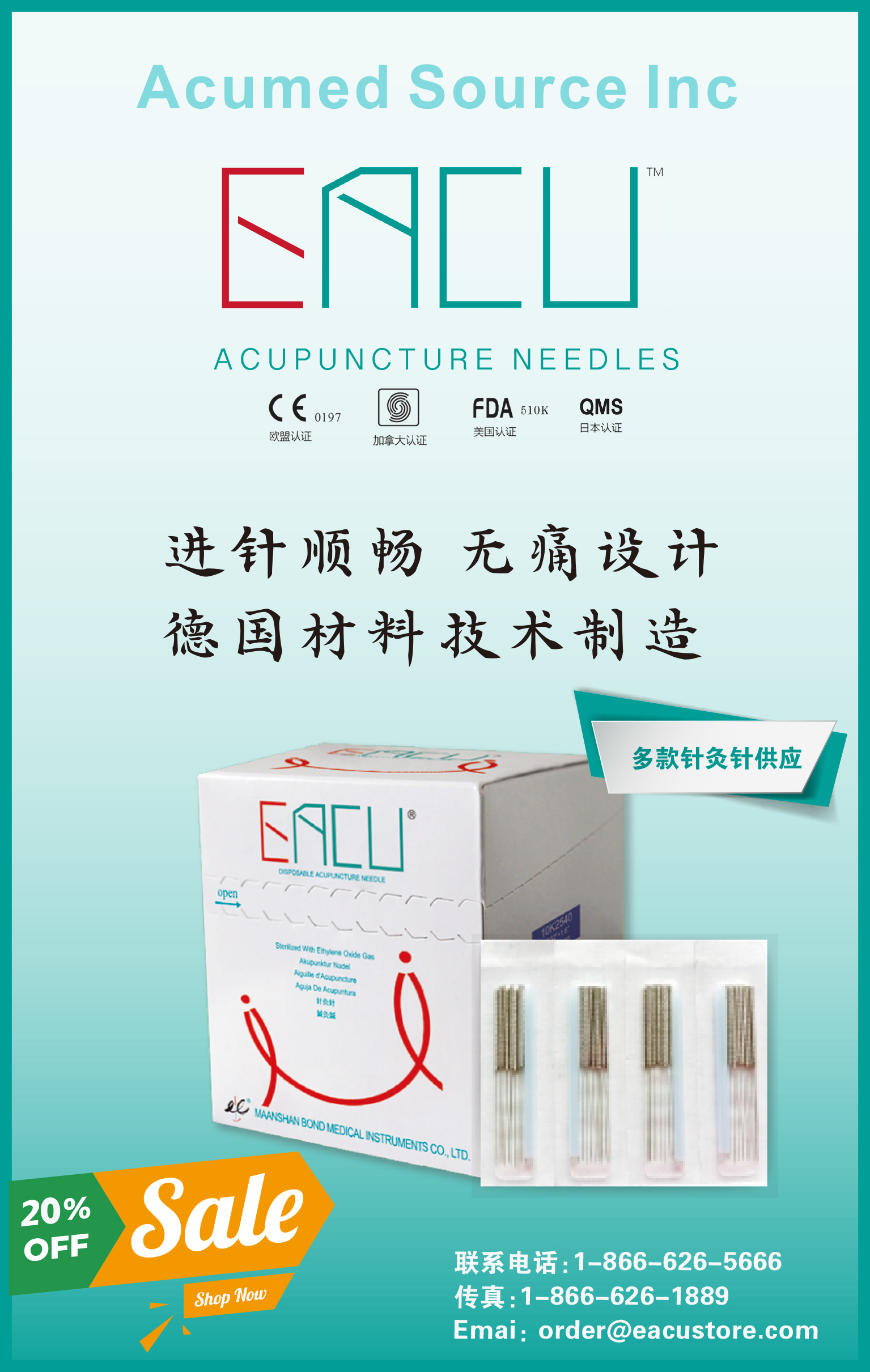 针剂广告 20%off.jpg